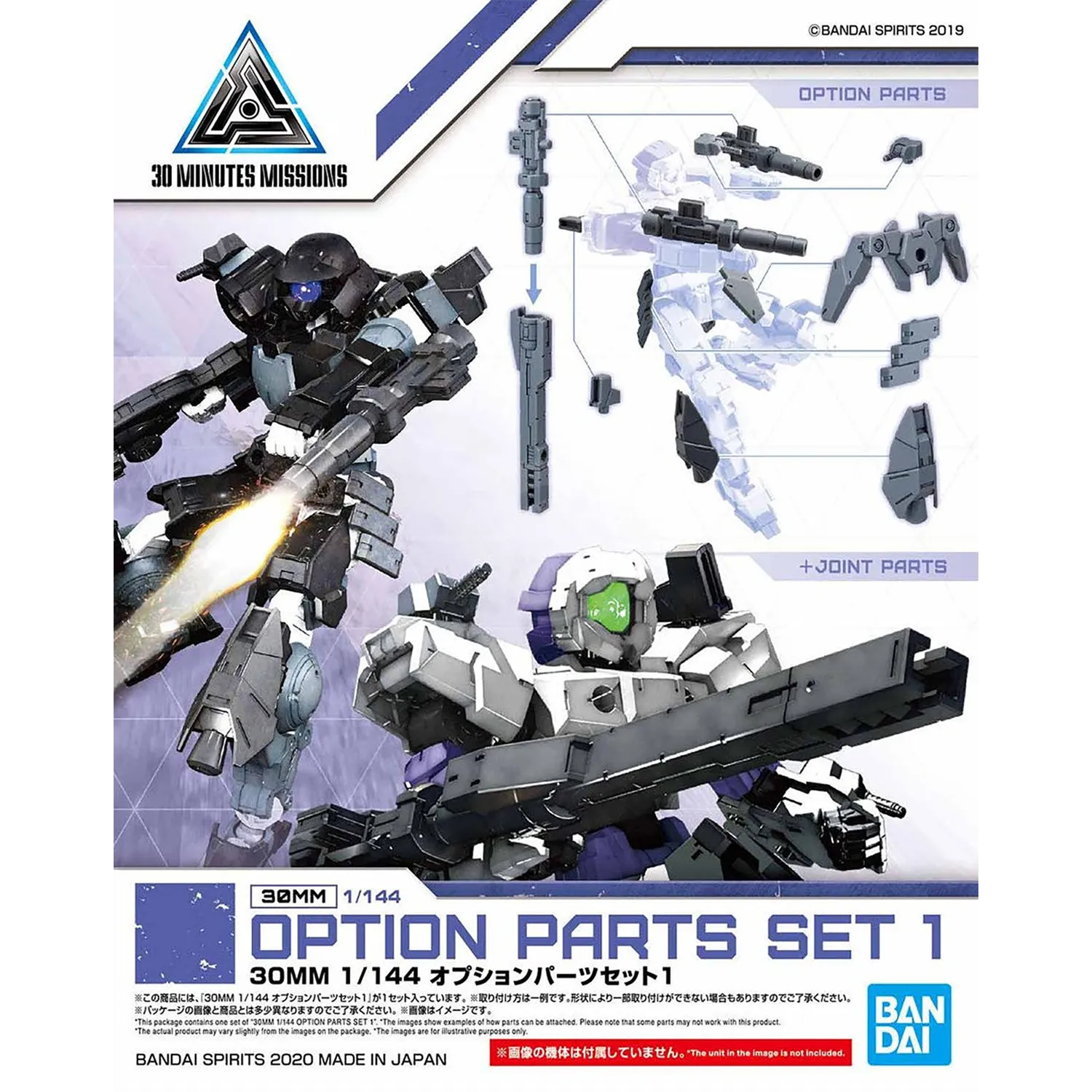 30MM Option Parts Set 1