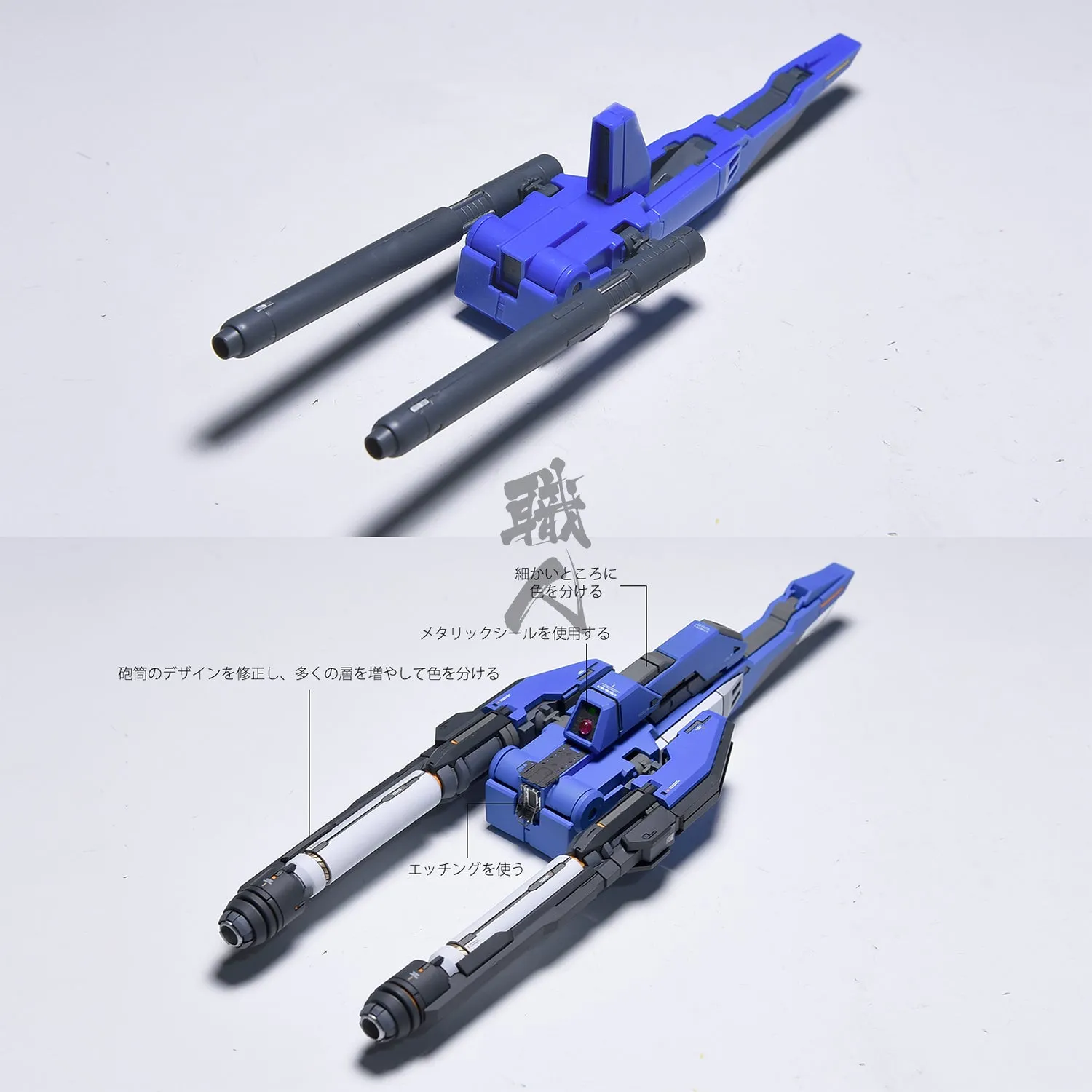 MG ZZ Resin Conversion Kit