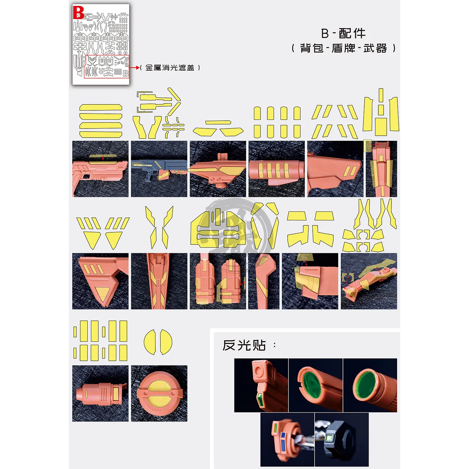 Pre-Cut Masking Tape for AEther Studio Jesta Cannon Resin Conversion Kit