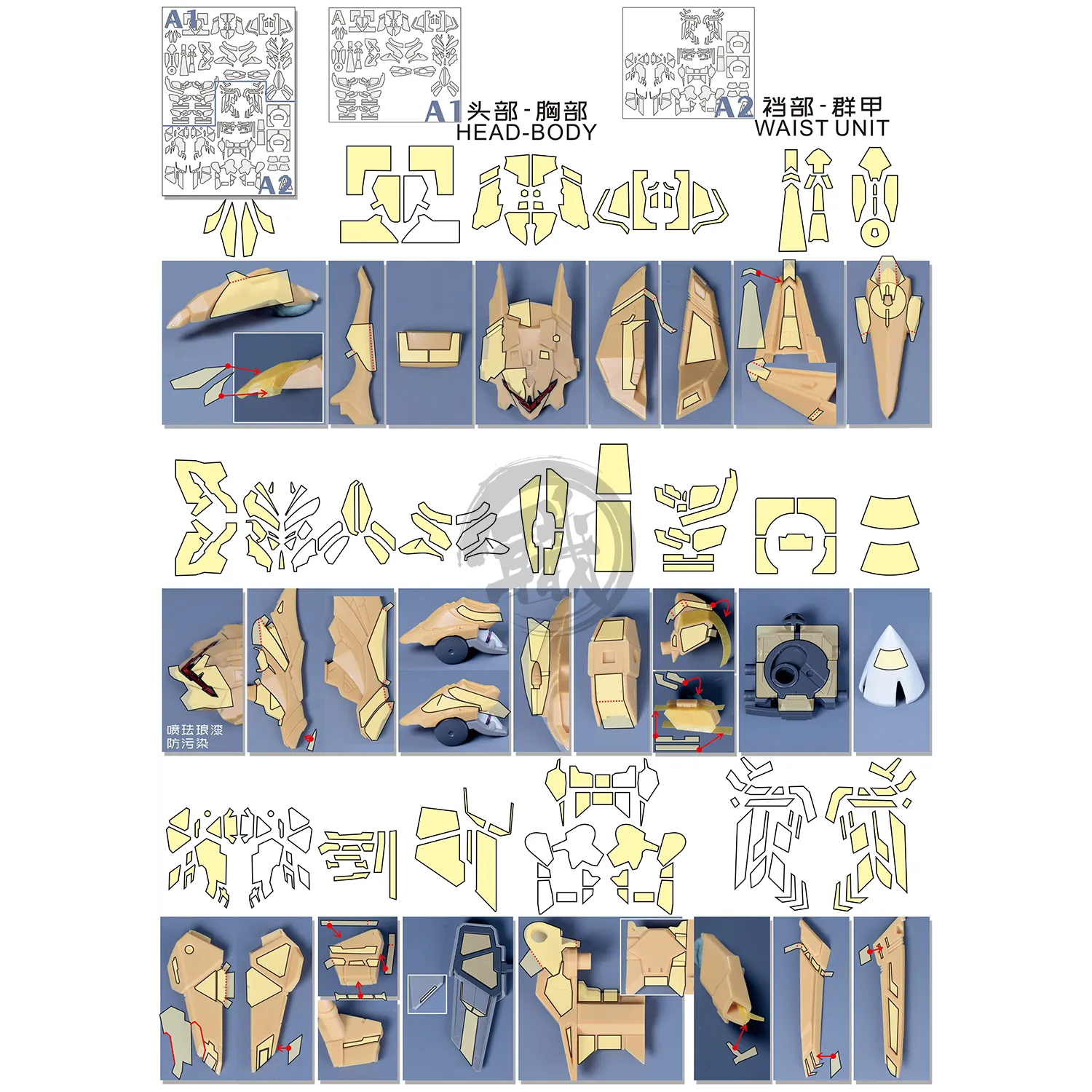 Pre-Cut Masking Tape for Yujiao Land Striker GN-X Resin Conversion Kit