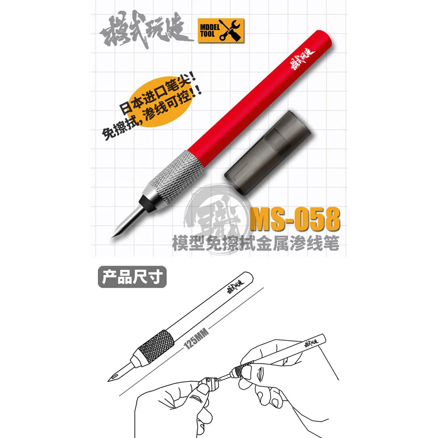 Precision Panel Lining Pen