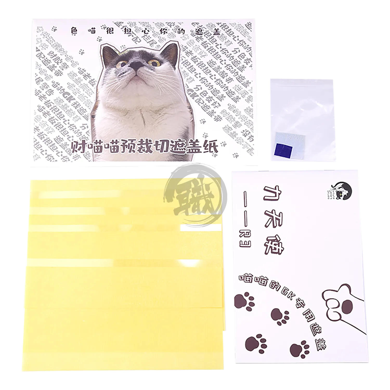 Precut Masking Tape for Fortune Meow's Studio MG Dynames Repair III Resin Conversion Kit