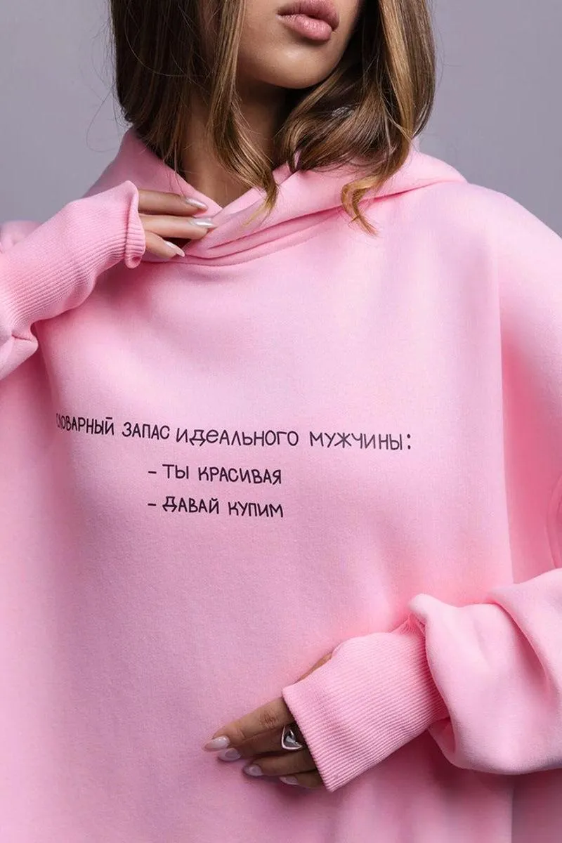 Street Trend Oversize Hooded Sweatshirt